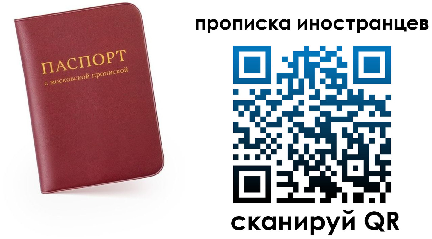 прописка ребенка в Гусеве