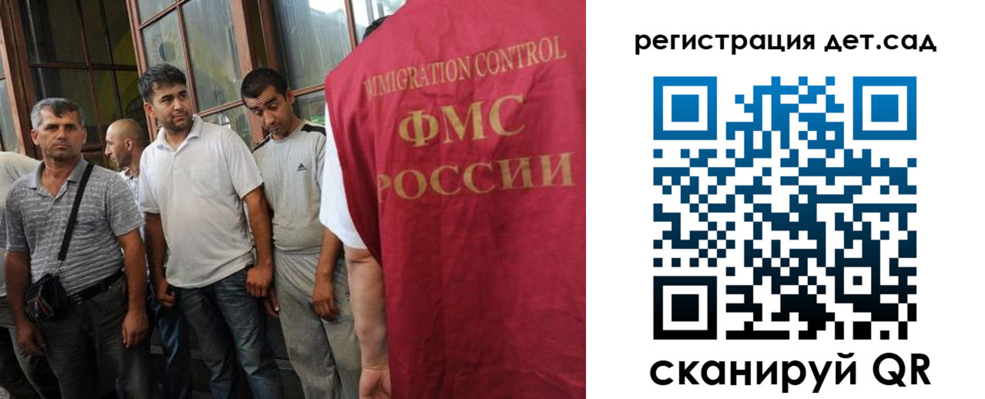 прописка ребенка в Гусеве