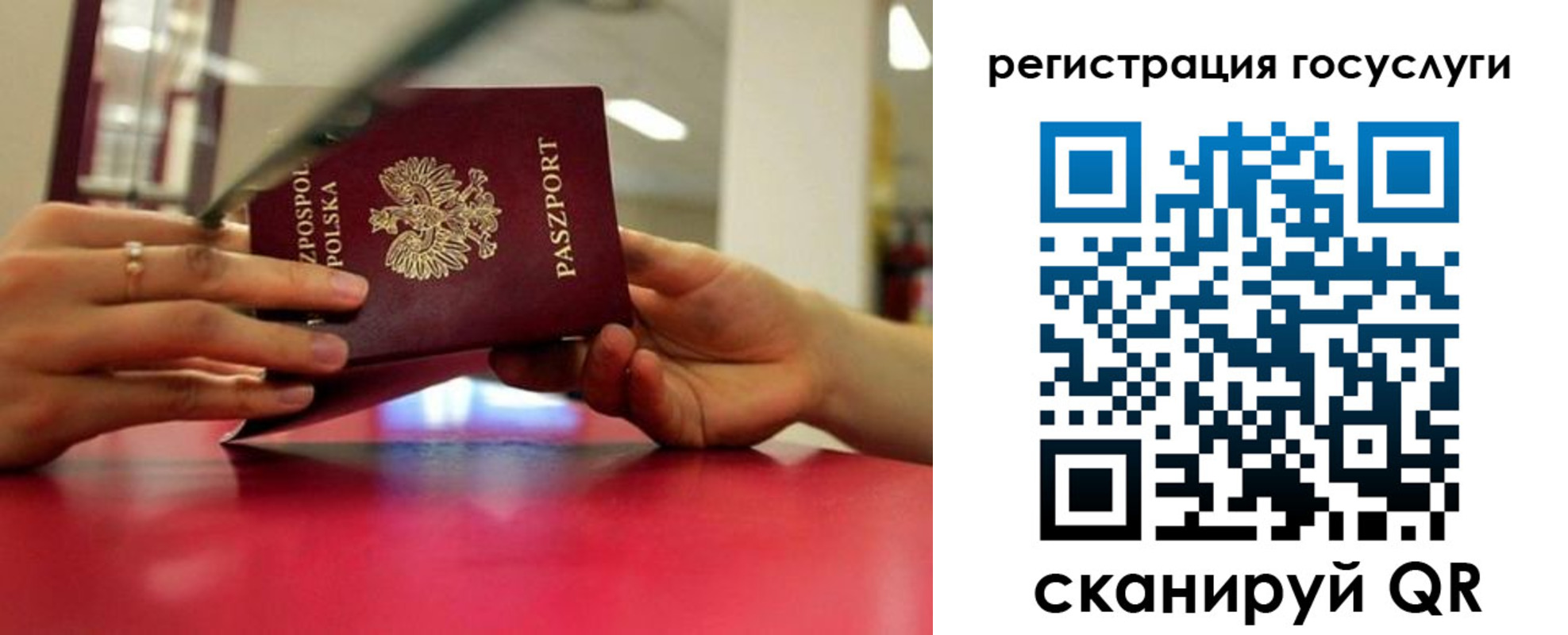 прописка регистрация в Гусеве