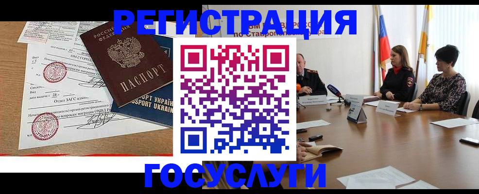 прописка паспорт в Гусеве