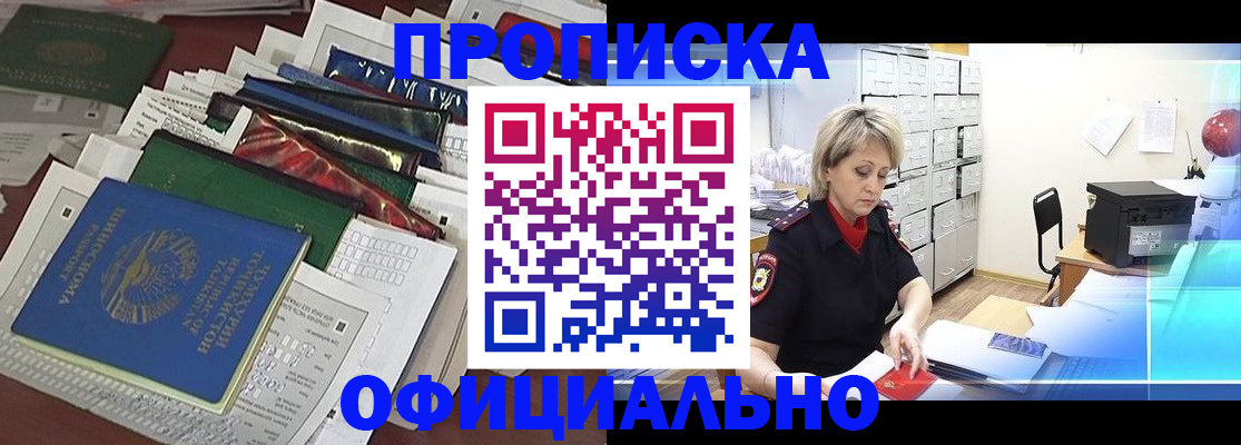 регистрация для школы в Гусеве